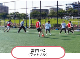 雷門FC