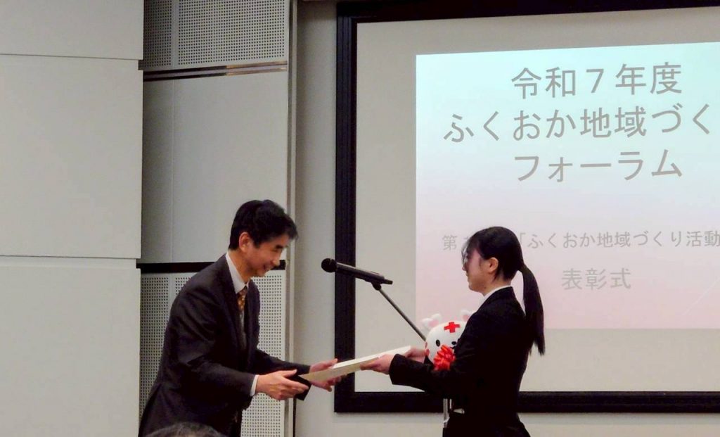 2026.1.31_ふくおか地域づくり活動フォーラムにて準グランプリを獲得いたしました②【表彰の様子】_総務課