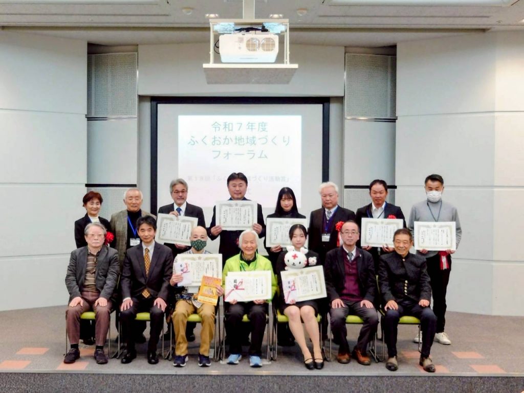 2026.1.31_ふくおか地域づくり活動フォーラムにて準グランプリを獲得いたしました③【受賞団体の集合写真】_総務課