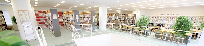 図書館