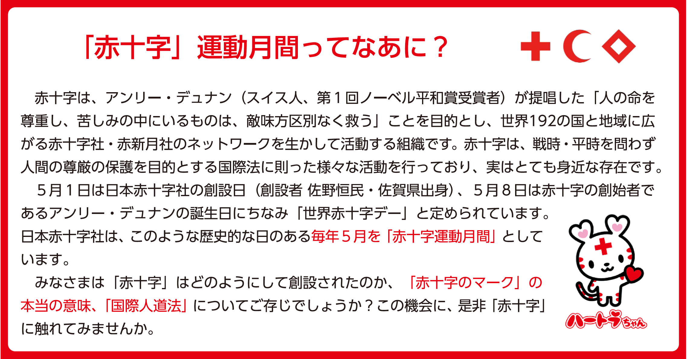 みんなで人道について考える