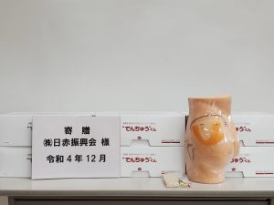 2022.12.22_令和4年度受配者指定寄附金(でんちゅうくん)