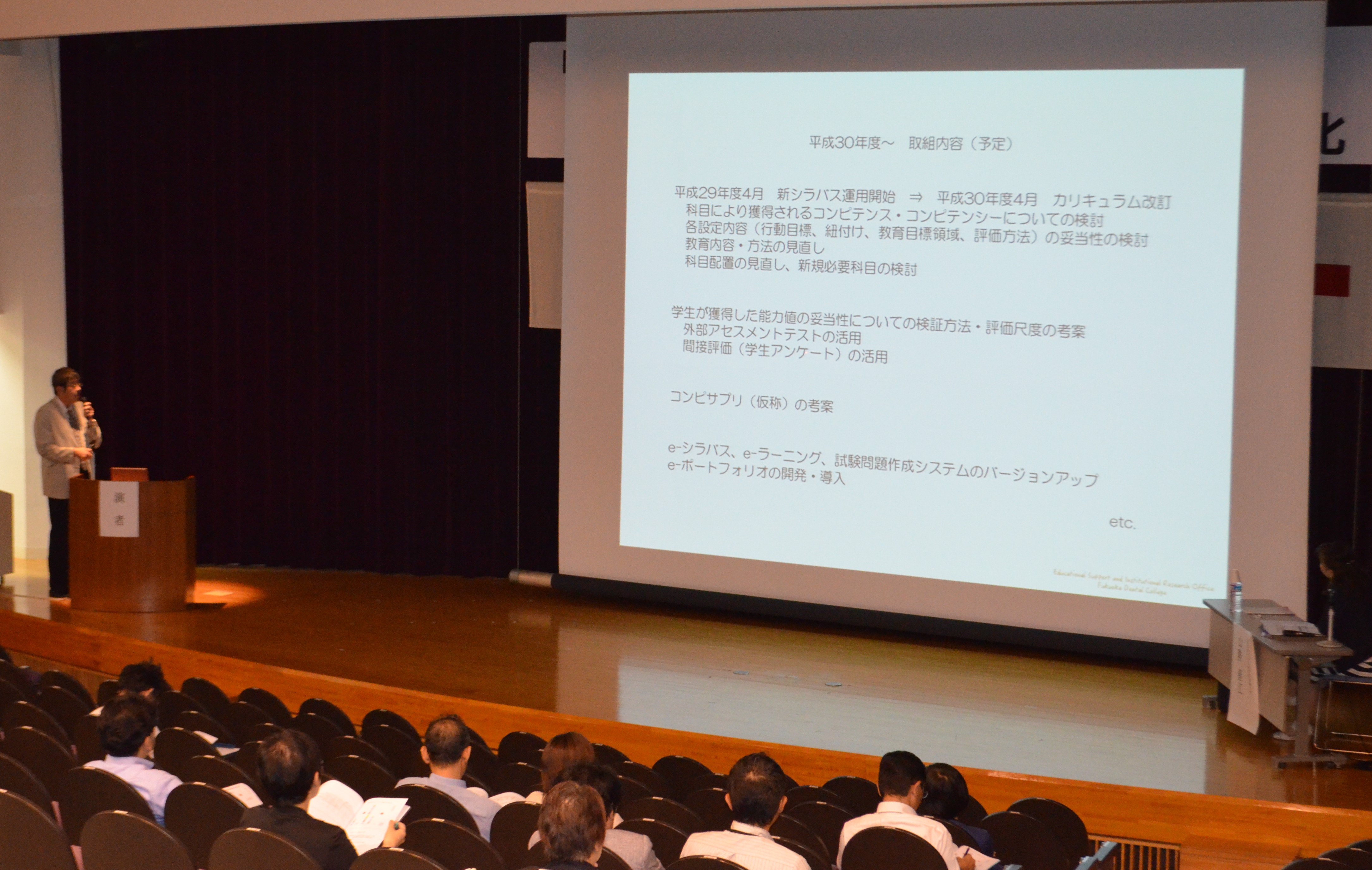 20180828APシンポジウムを開催しました③川嶋隆廣