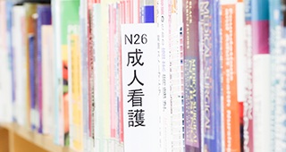 就職・進路・国家試験支援体制