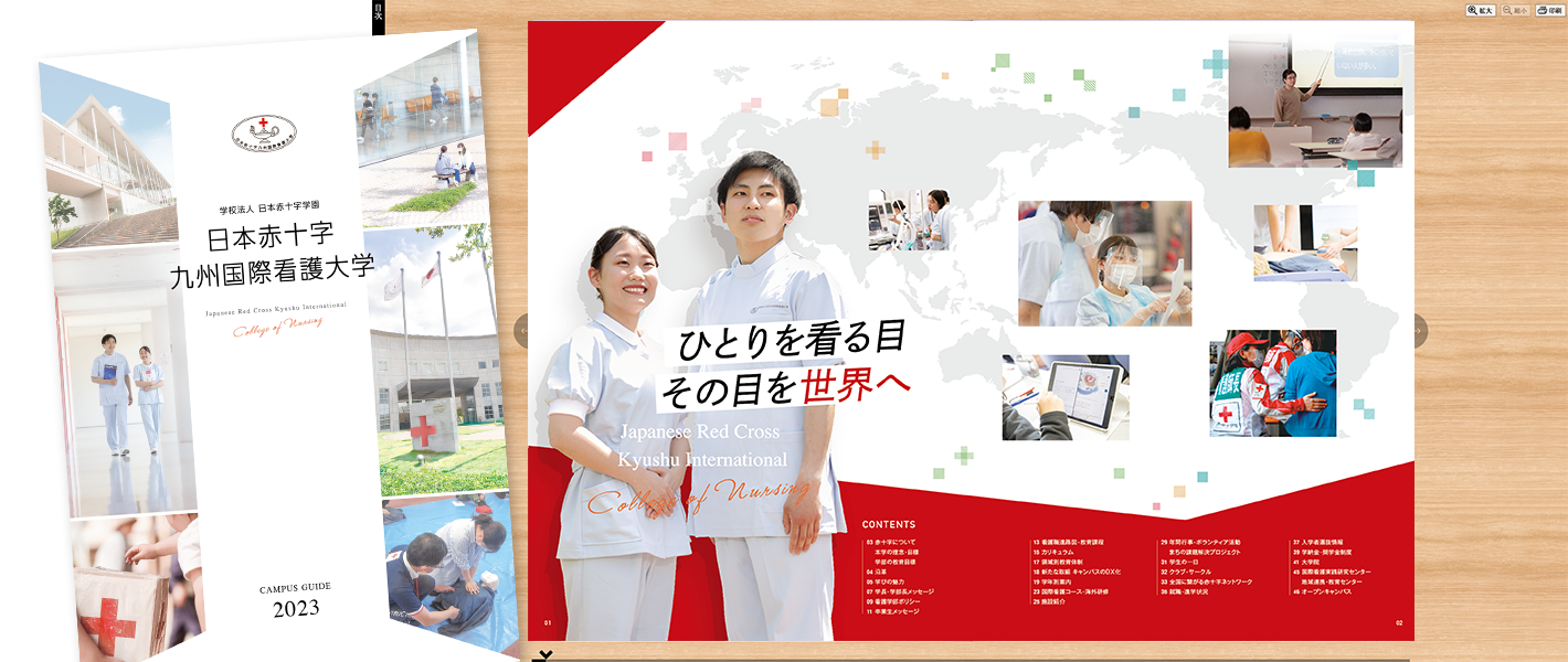 看護学部看護学科資料請求（2022年度）
