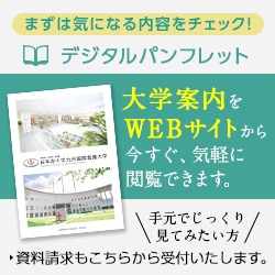 学務 鹿児島 ウェブ 大学 WEB P